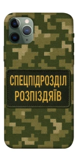 Чохол на Apple iPhone 11 Pro (5.8") Спецпідрозділ фото 1 з 1