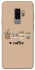 Чохол на Samsung Galaxy S9+ Your coffee фото 1 з 1