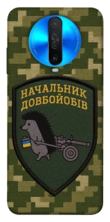 Чехол на Xiaomi Redmi K30 Начальник фото 1 из 1