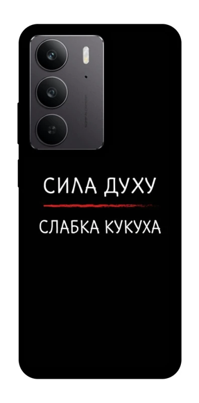 Чохол на Realme C75 Сила Духу фото 1 з 1