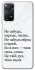 Чохол на Xiaomi Redmi Note 11 Pro 4G/5G Не забудь фото 1 з 1