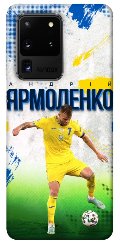 Чехол на Samsung Galaxy S20 Ultra Ярмоленко №7 фото 1 из 1