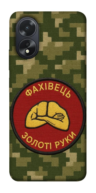 Чохол на Oppo A18 Фахівець фото 1 з 1