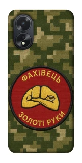 Чехол на Oppo A18 Специалист фото 1 из 1