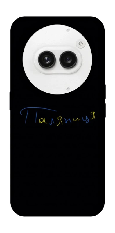 Чохол на Nothing Phone (2a) Паляниця UA фото 1 з 1