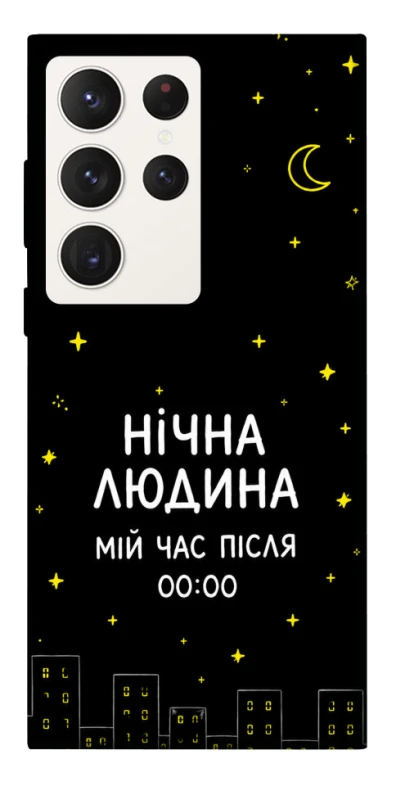 Чехол на Samsung Galaxy S23 Ultra Нічна людина фото 1 из 1
