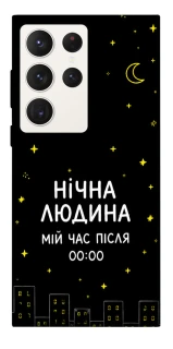 Чехол на Samsung Galaxy S23 Ultra Нічна людина фото 1 из 1