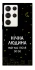 Чехол на Samsung Galaxy S23 Ultra Нічна людина фото 1 из 1
