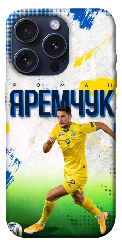 Чехол на Apple iPhone 15 Pro (6.1") Яремчук №9 фото 1 из 1