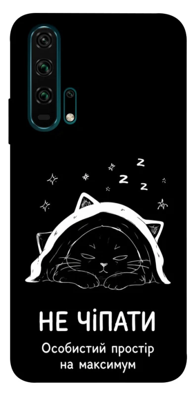 Чохол на Huawei Honor 20 Pro Не чіпати фото 1 з 1