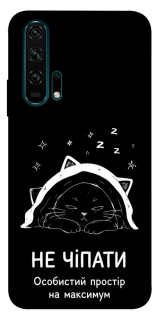 Чехол на Huawei Honor 20 Pro Не чіпати фото 1 из 1