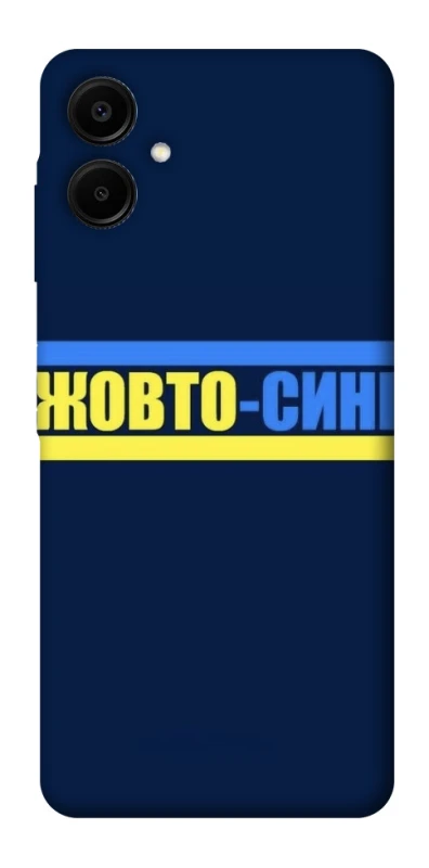 Чехол на Samsung Galaxy A06 UA-Football ver.8 фото 1 из 1