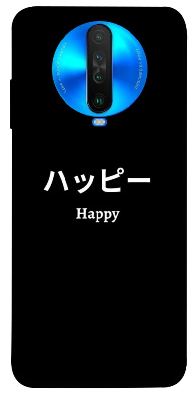 Чохол на Xiaomi Poco X2 Japanese Happy фото 1 з 1