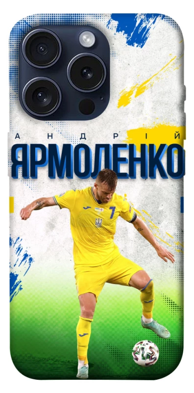 Чохол на Apple iPhone 15 Pro (6.1") Ярмоленко №7 фото 1 з 1