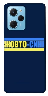 Чохол на Xiaomi Poco X5 Pro 5G UA-Football ver.8 фото 1 з 1