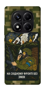Чохол на Xiaomi Redmi Note 14 Pro 5G На східному фронті без змін фото 1 з 1