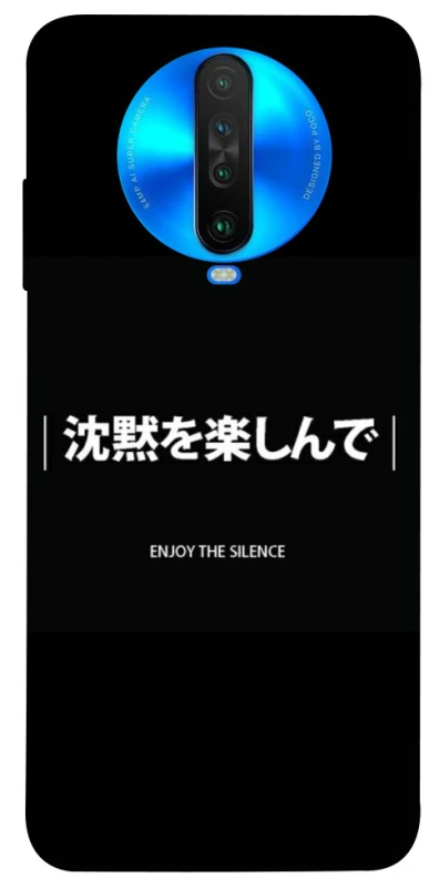 Чехол на Xiaomi Poco X2 Japanese Silence фото 1 из 1