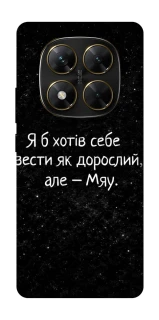 Чохол на Xiaomi Poco X7 Мяу фото 1 з 1