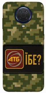 Чохол на Nokia G20 / G10 / 6.3 Абб фото 1 з 1