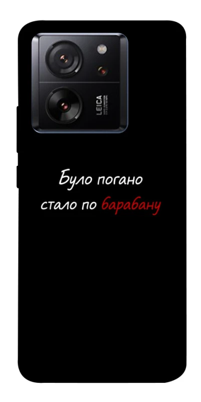 Чохол на Xiaomi 13T По барабану фото 1 з 1