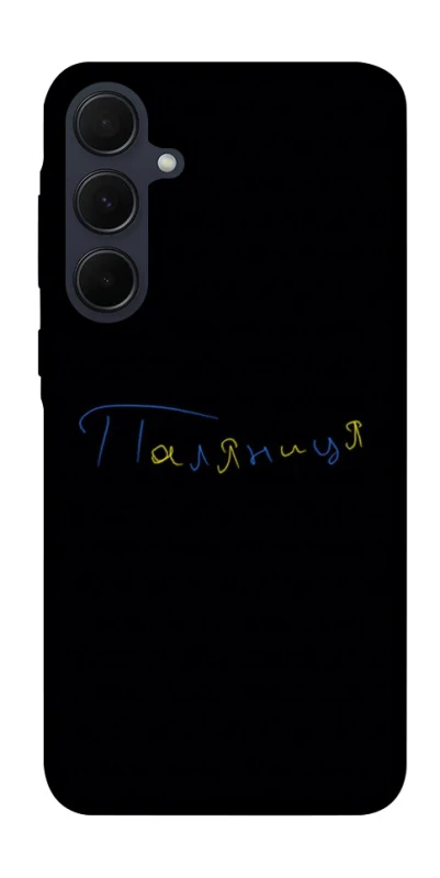 Чохол на Samsung Galaxy A35 Паляниця UA фото 1 з 1