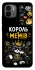 Чохол на Xiaomi Redmi A1+ / Poco C50 / A2+ Король мемів фото 1 з 1