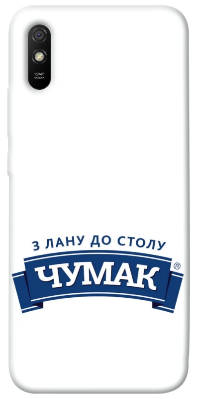 Чехол на Xiaomi Redmi 9A Чумак фото 1 из 1
