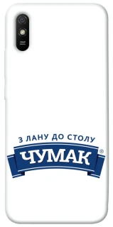 Чехол на Xiaomi Redmi 9A Чумак фото 1 из 1