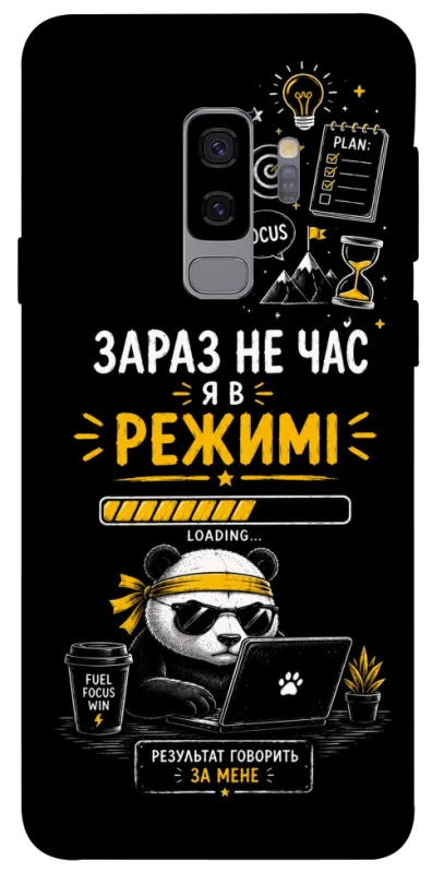 Чохол на Samsung Galaxy S9+ Work Mode фото 1 з 1