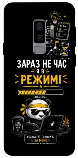 Чохол на Samsung Galaxy S9+ Work Mode фото 1 з 1