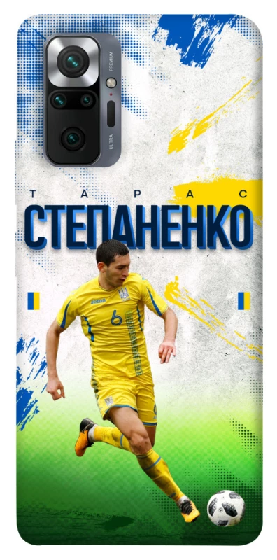 Чехол на Xiaomi Redmi Note 10 Pro Max Степаненко №6 фото 1 из 1