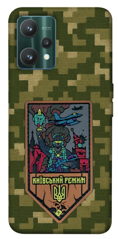 Чехол на Realme 9 Pro Киевский режим фото 1 из 1
