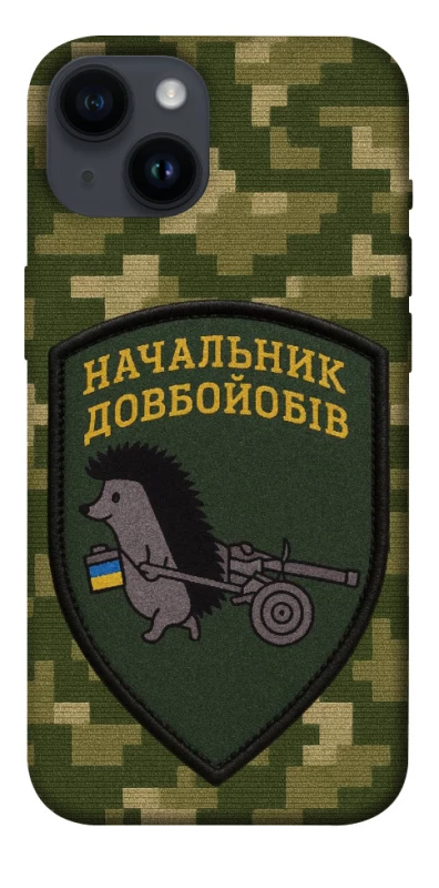 Чохол на Apple iPhone 14 (6.1") Начальник фото 1 з 1