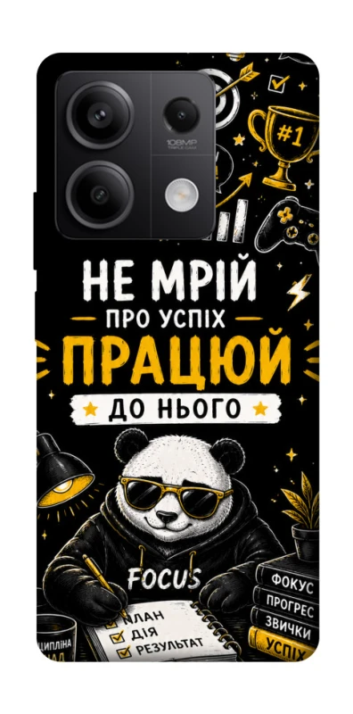 Чохол на Xiaomi Redmi Note 13 5G Успіх фото 1 з 1