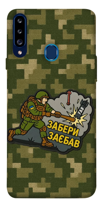 Чохол на Samsung Galaxy A20s Забери з собою фото 1 з 1