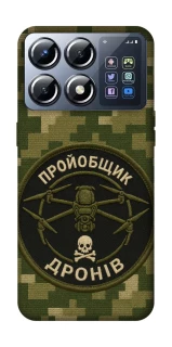 Чохол на Xiaomi POCO X8 Pro Дроновод фото 1 з 1