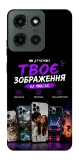 Чохол на Motorola Moto G Power (2025) Дизайн Клієнта фото 1 з 1