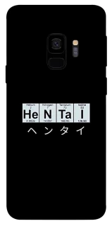 Чехол на Samsung Galaxy S9 Хентай фото 1 из 1