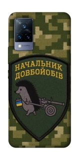 Чехол на Vivo V21 Начальник фото 1 из 1