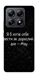 Чохол на Xiaomi 14T Pro Мяу фото 1 з 1