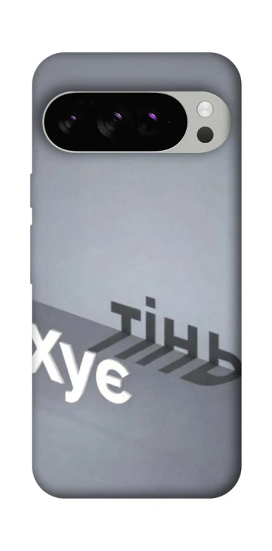 Чохол на Google Pixel 10 Pro Тінь фото 1 з 1