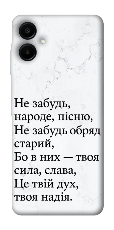 Чохол на Samsung Galaxy A07 Не забудь фото 1 з 1