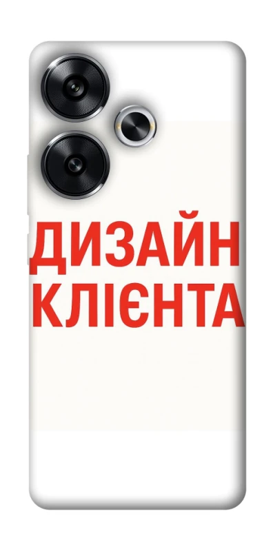 Чохол на Xiaomi Poco F6 Дизайн Клієнта фото 1 з 1
