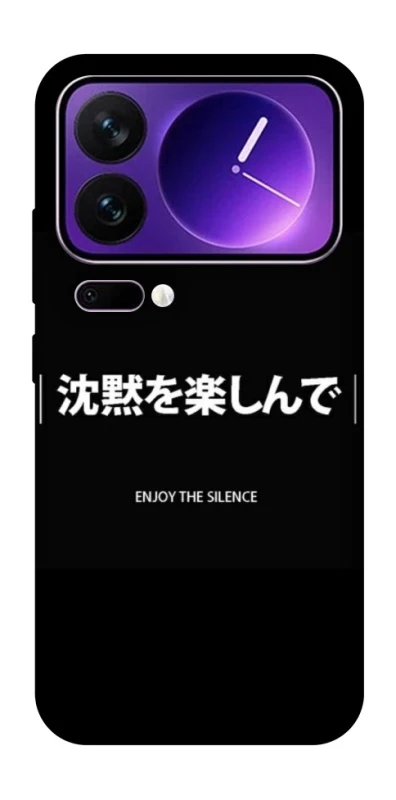 Чохол на Xiaomi 17 Pro Max Japanese Silence фото 1 з 1