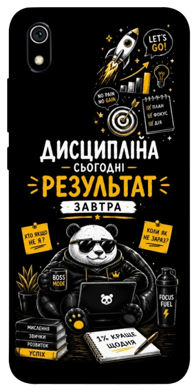 Чохол на Xiaomi Redmi 7A Дисципліна фото 1 з 1