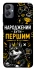 Чохол на Samsung Galaxy A05 Народжений бути Першим фото 1 з 1