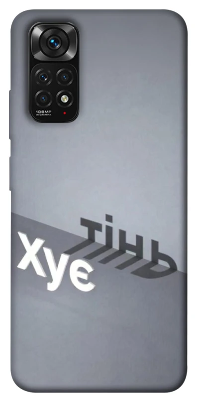 Чохол на Xiaomi Redmi Note 11 (Global) / Note 11S Тінь фото 1 з 1