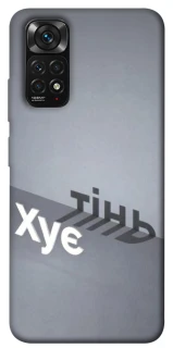 Чохол на Xiaomi Redmi Note 11 (Global) / Note 11S Тінь фото 1 з 1