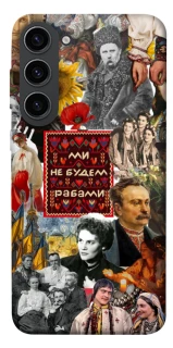 Чехол на Samsung Galaxy S23 Ukraine style ver.9 фото 1 из 1