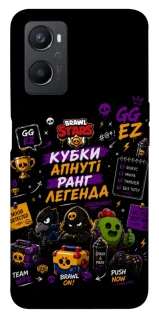 Чехол на Oppo A96 Brawl Stars collage фото 1 из 1